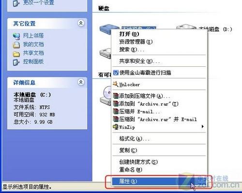 应用达人堂08:系统垃圾清理 应用达人堂08期:系统排毒完全手册