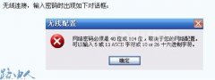 无线路由器网络连接问题图解