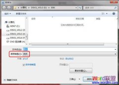 如何快速地从Word2010文档中提取图
