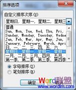 Excel按顺序排列:数字,字母,日期等