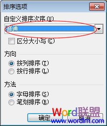 数字从小到大排列