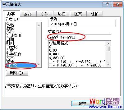 日期格式转换为年月日