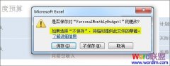 Excel2010表格“自动保存”和“自