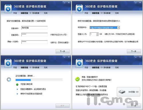 破解真的需要上万年?360密盘体验记